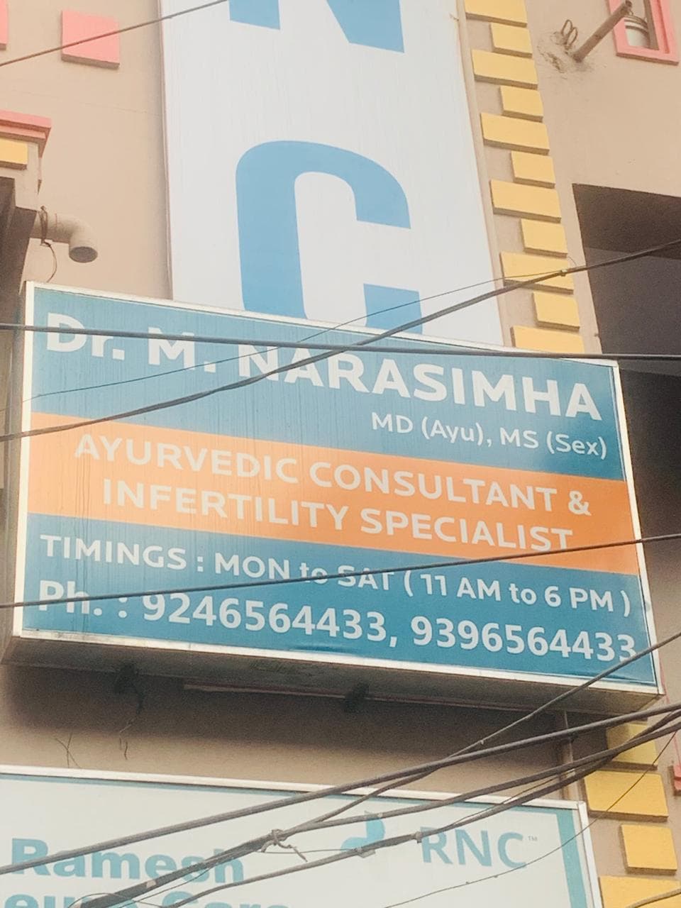 Clinic Entrance - Dr Narasimha Clinic